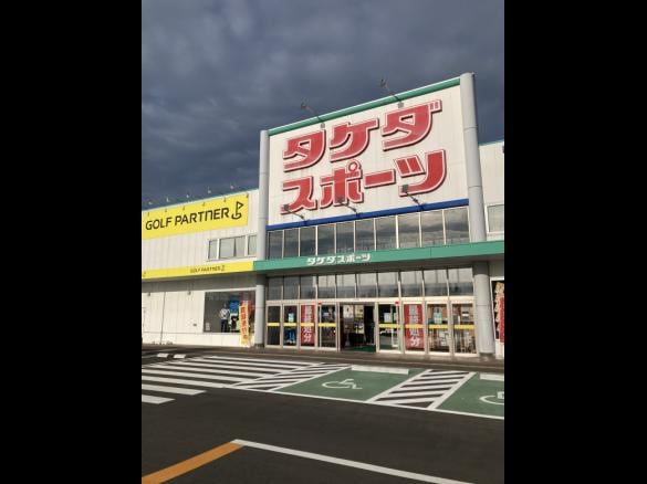 Images ゴルフパートナー タケダスポーツ水沢店