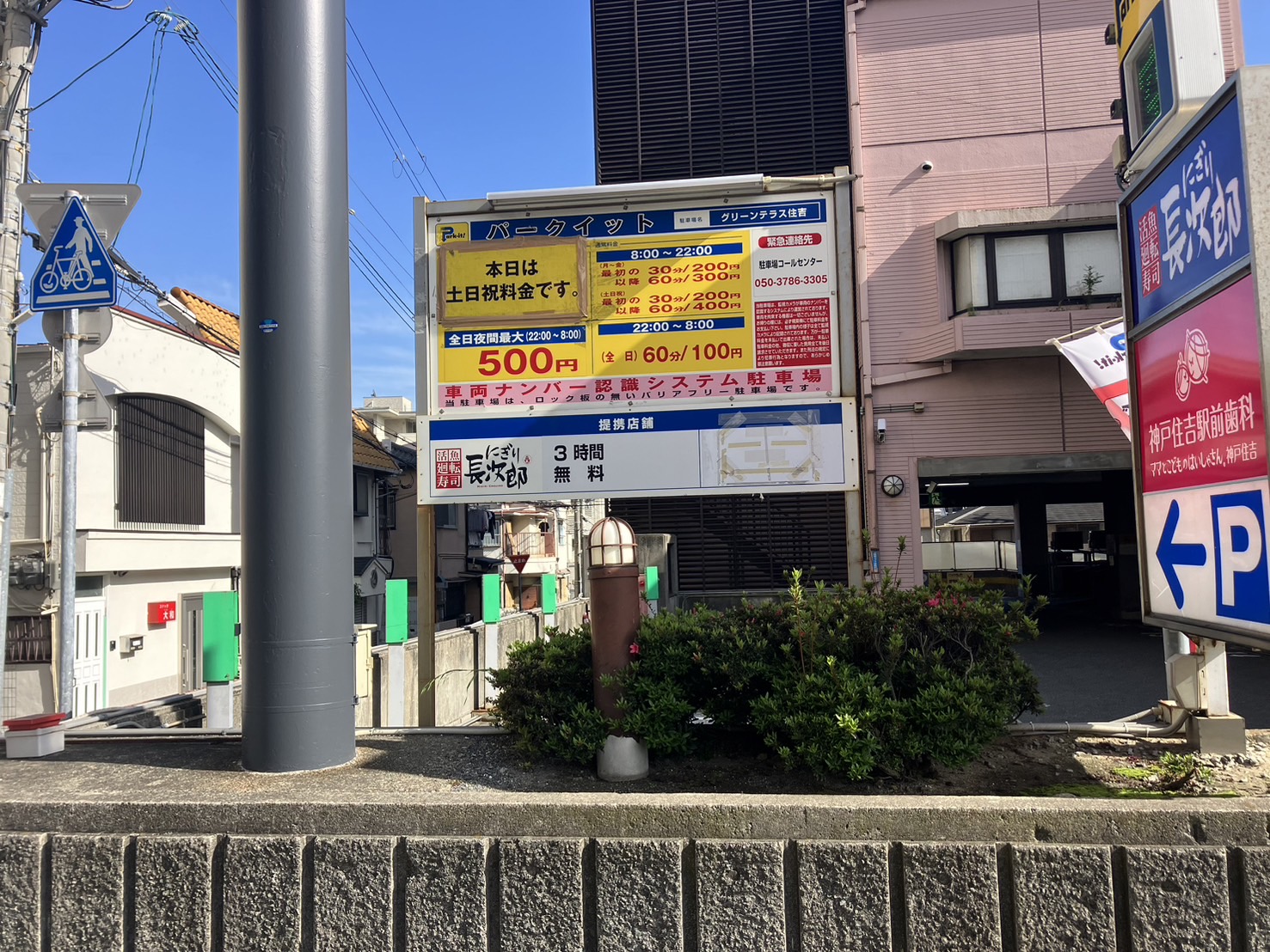 Images パークイットグリーンテラス住吉