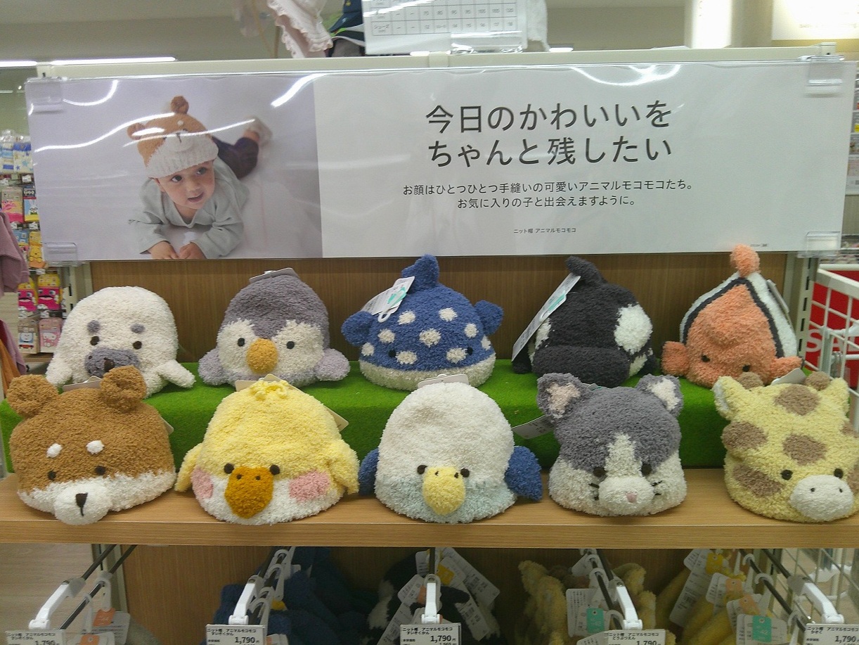 ★オーダー受付中★着ぐるみ赤ちゃんセット★Baby★ダイカット★クラフトパンチ★ つかしん店｜ベビー用品・マタニティ用品のアカチャンホンポ