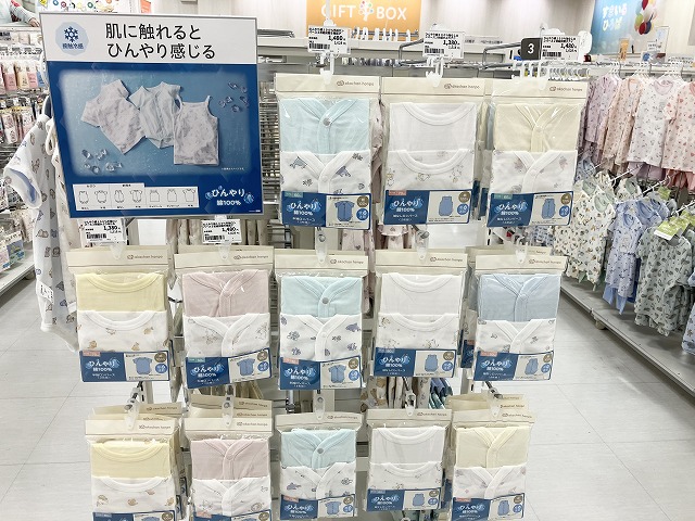 ニトリモール宮崎店｜ベビー用品・マタニティ用品のアカチャンホンポ