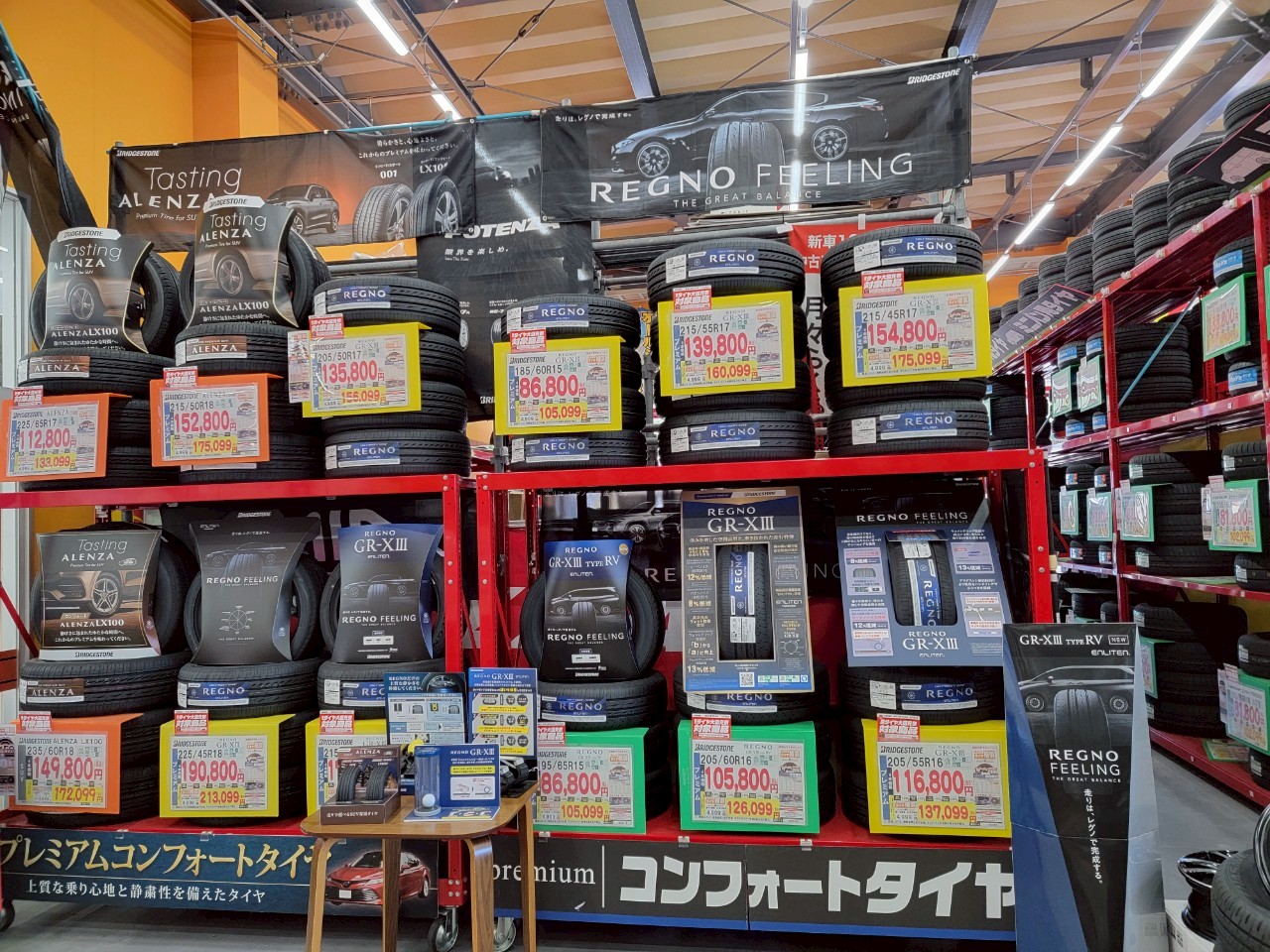 Images オートバックス飯田店