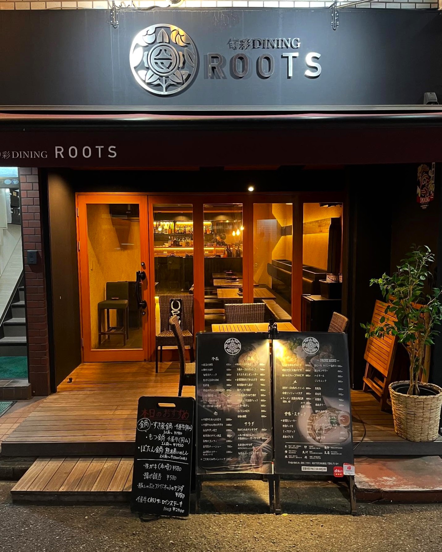 Images 旬彩ダイニング ROOTS