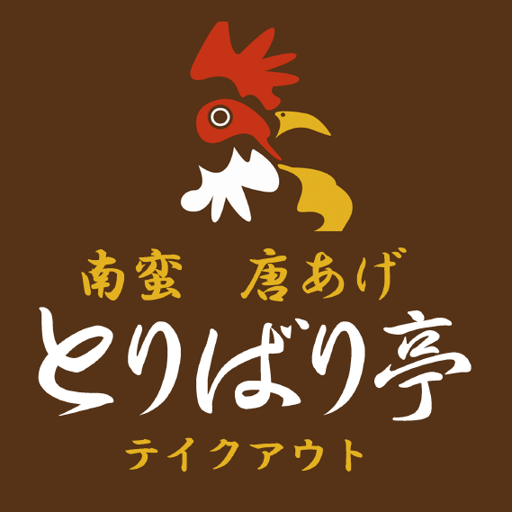 とりばり亭 Logo