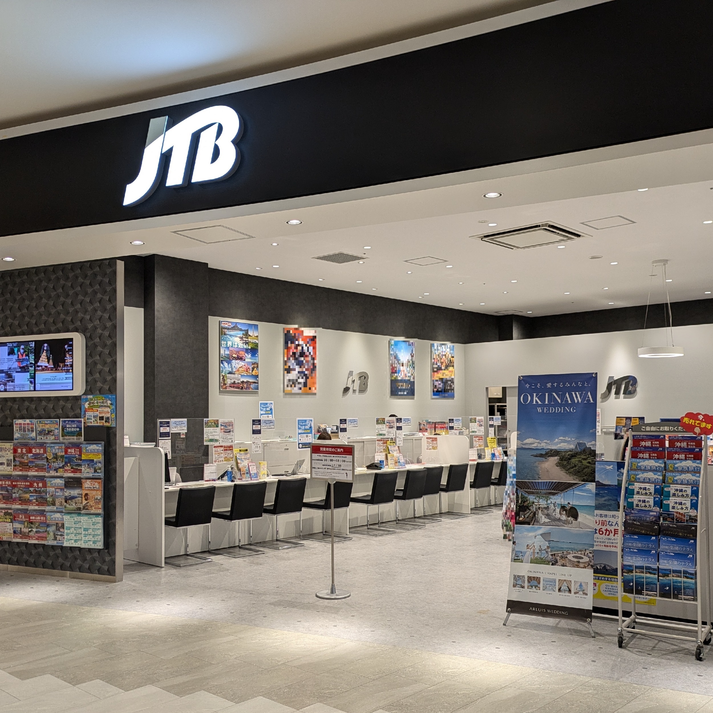 Images JTB イオンモール白山店