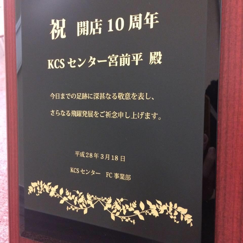 Images KCSセンター 宮前平