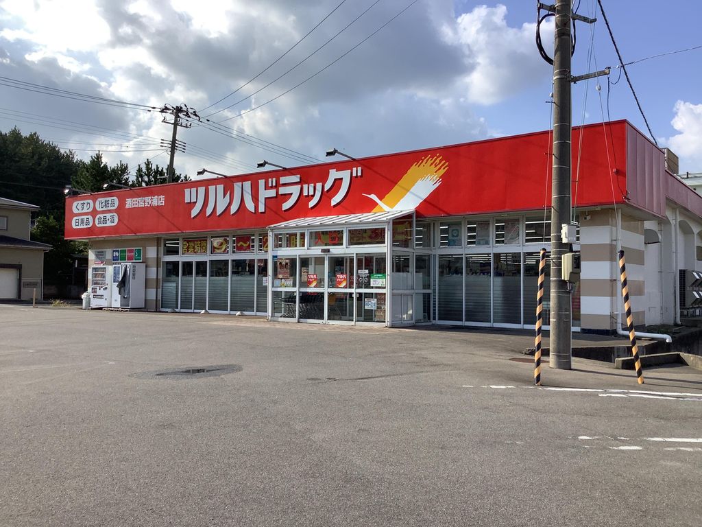 Images ツルハドラッグ 酒田宮野浦店