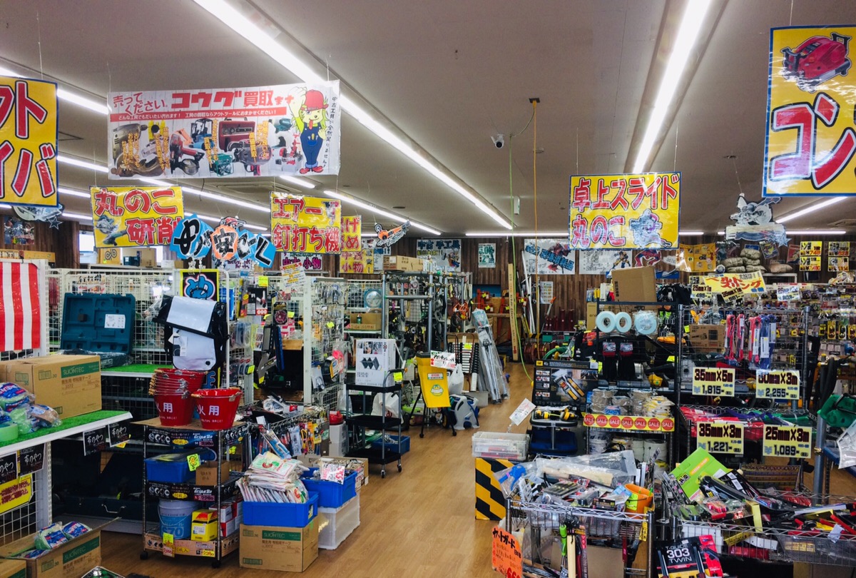Images アクトツール岩槻店
