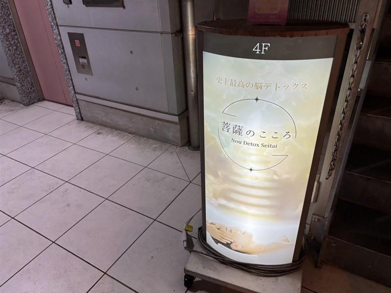 Images ドライヘッドスパ専門店 菩薩のこころ