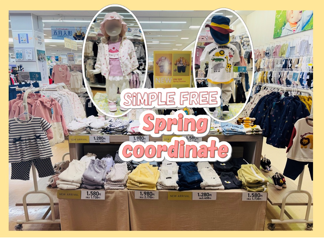 エイスクエア草津店｜ベビー用品・マタニティ用品のアカチャンホンポ