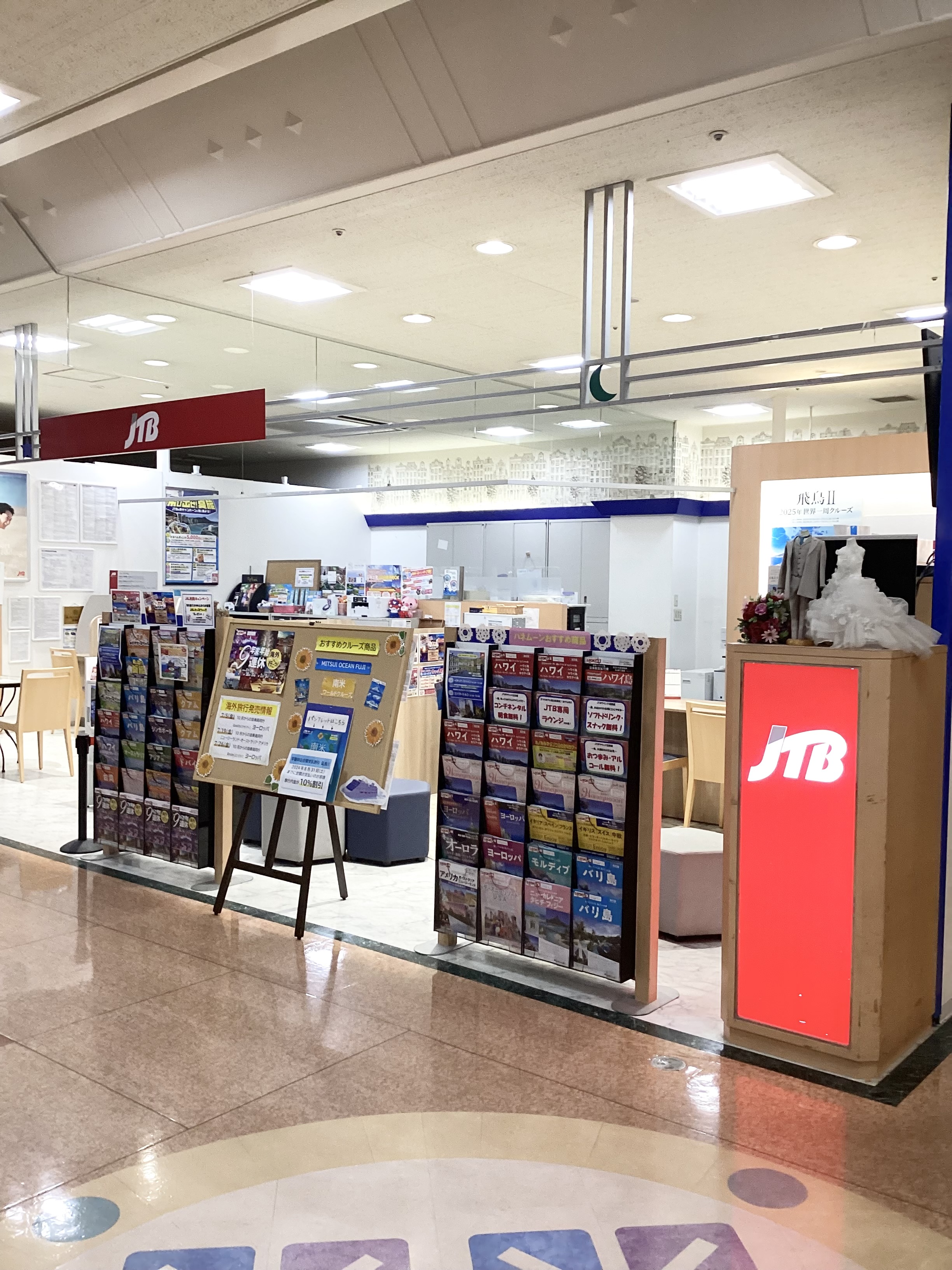 Images JTB 福井エルパ店