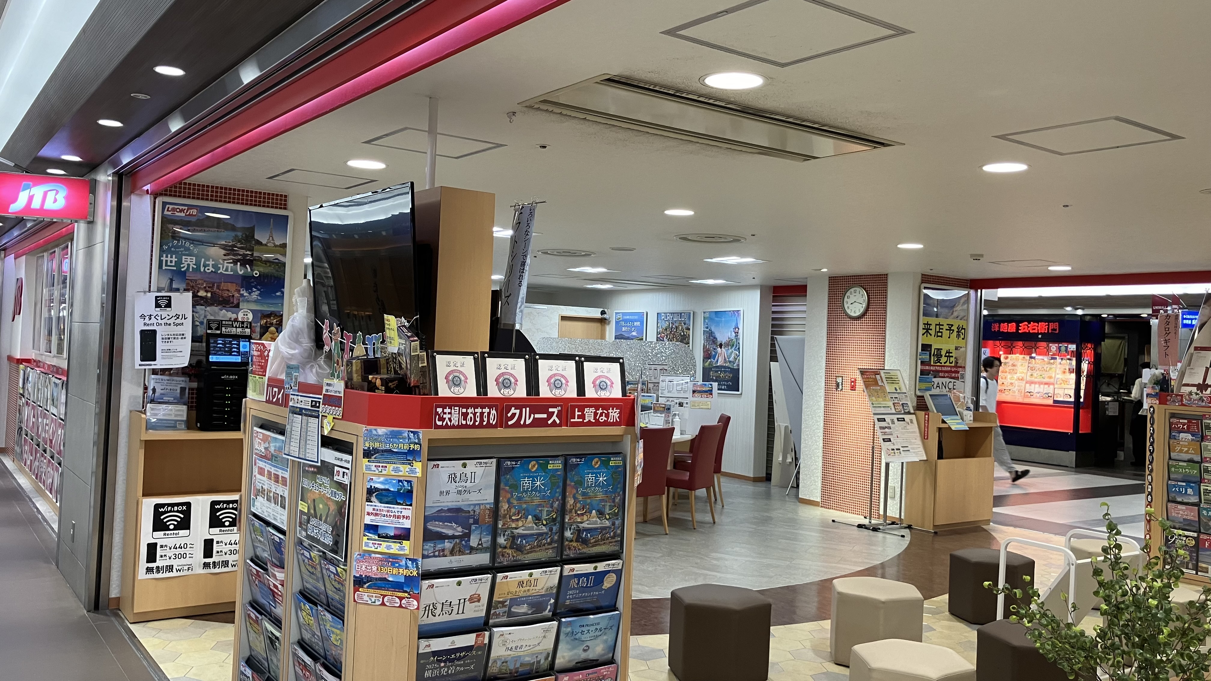 Images JTB 名古屋ユニモール店