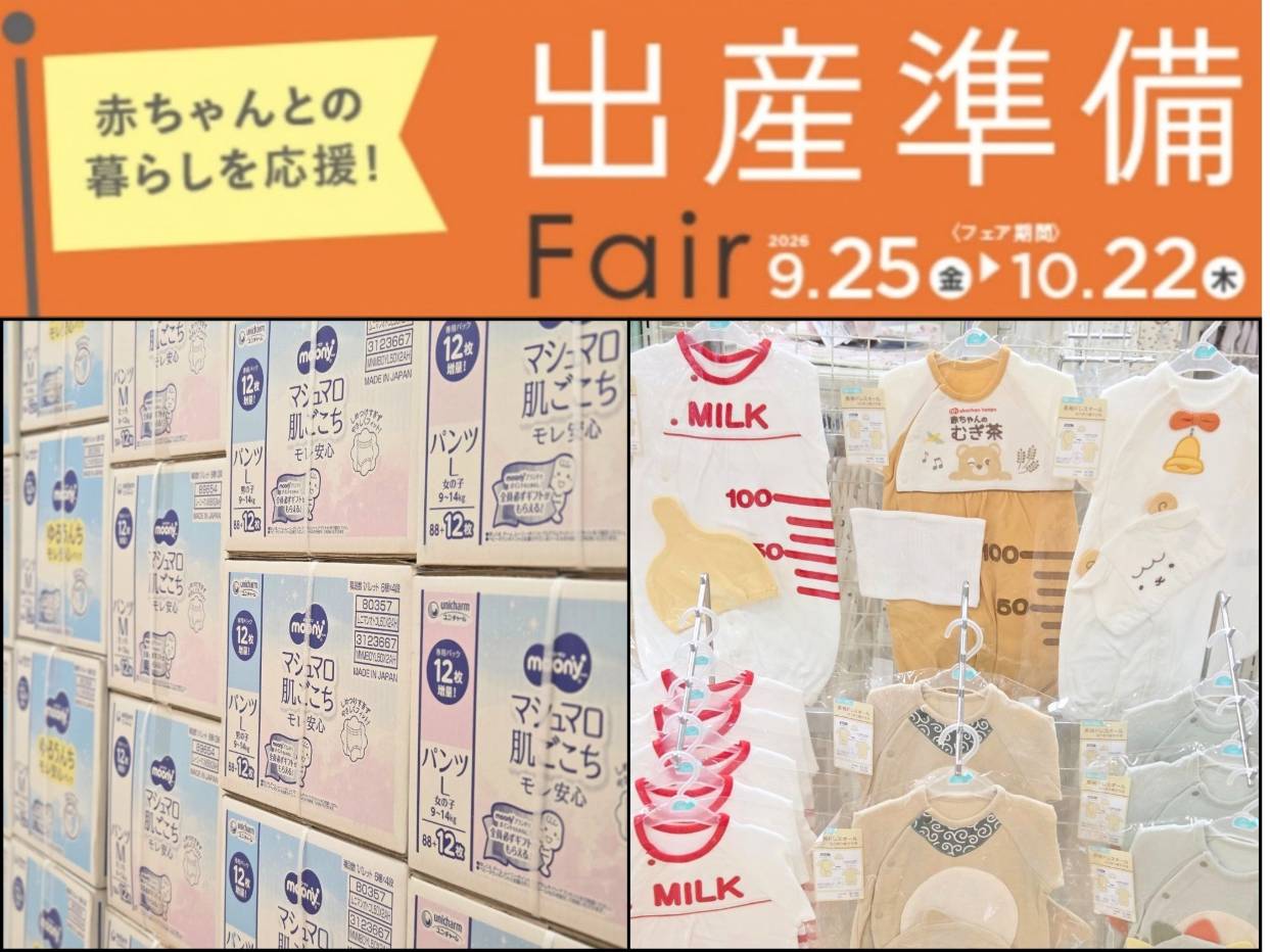新さっぽろアークシティ店｜ベビー用品・マタニティ用品のアカチャンホンポ