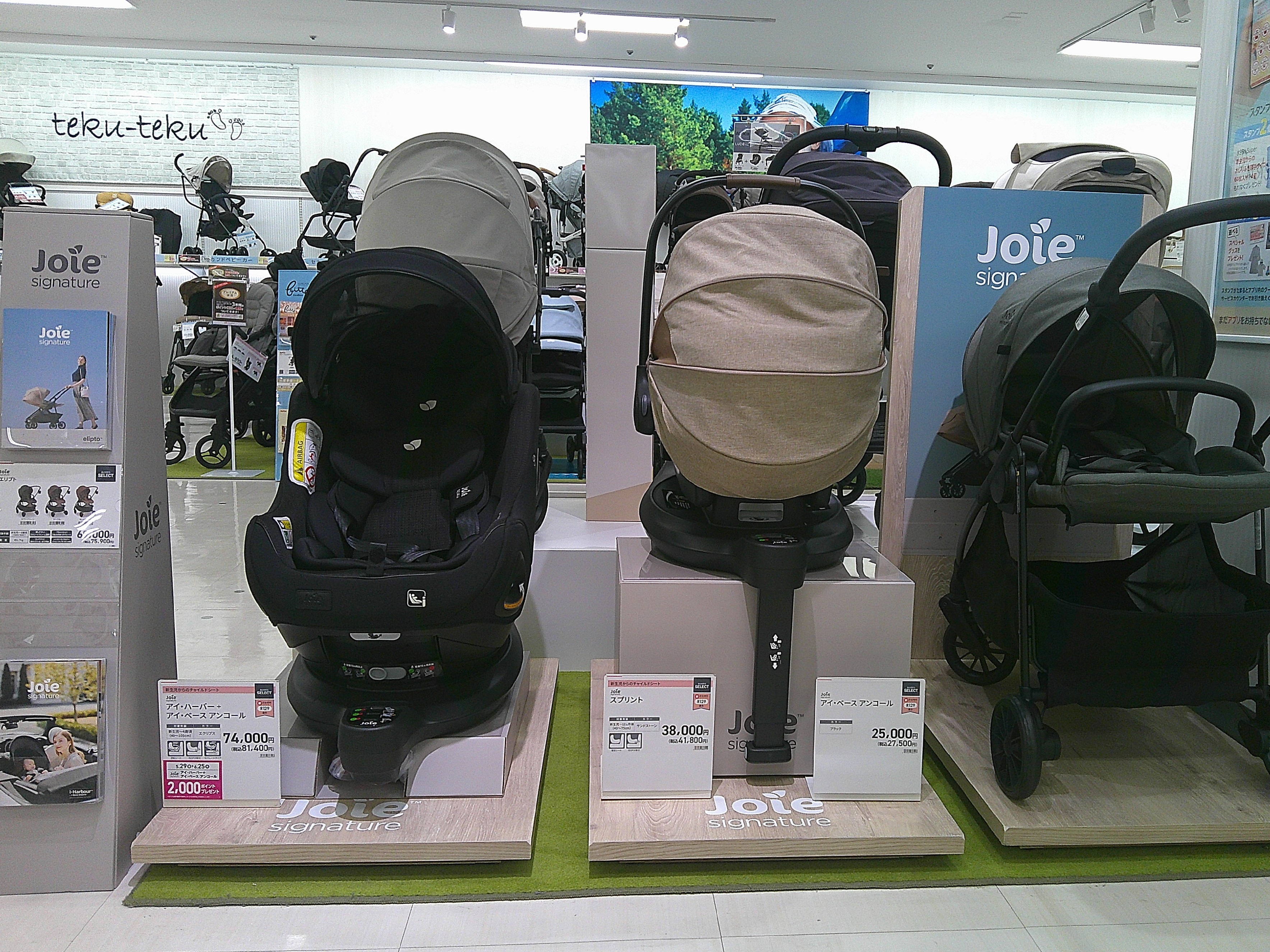 ハンビータウン店｜ベビー用品・マタニティ用品のアカチャンホンポ
