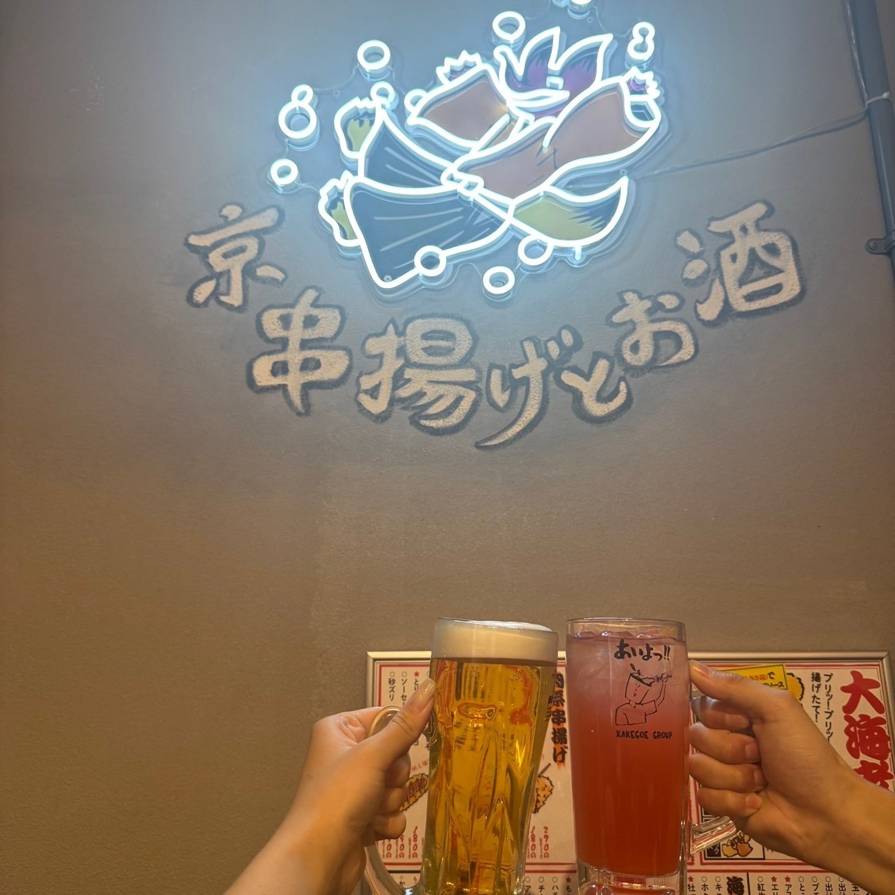 Images あいよっ！京都駅西店