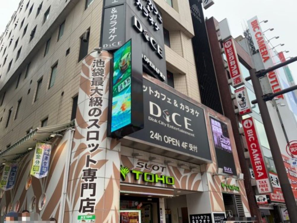 Images ネットカフェ＆カラオケ DiCE 池袋店
