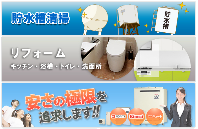 Images 有限会社 総合メンテナンス