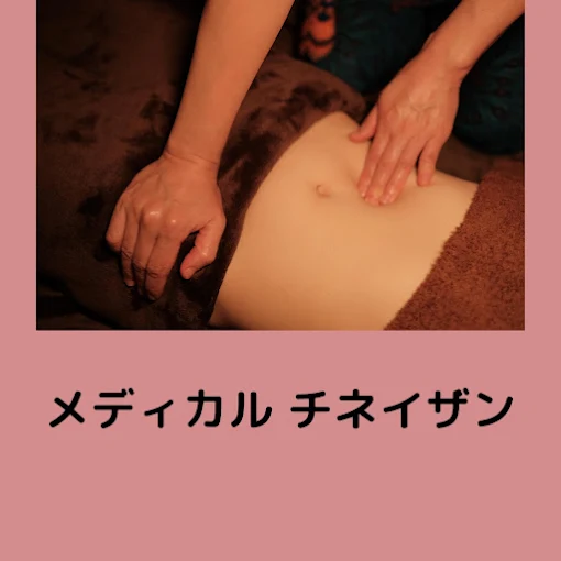 Images Luwan～タイ古式&アロマ&黄土よもぎ蒸し～
