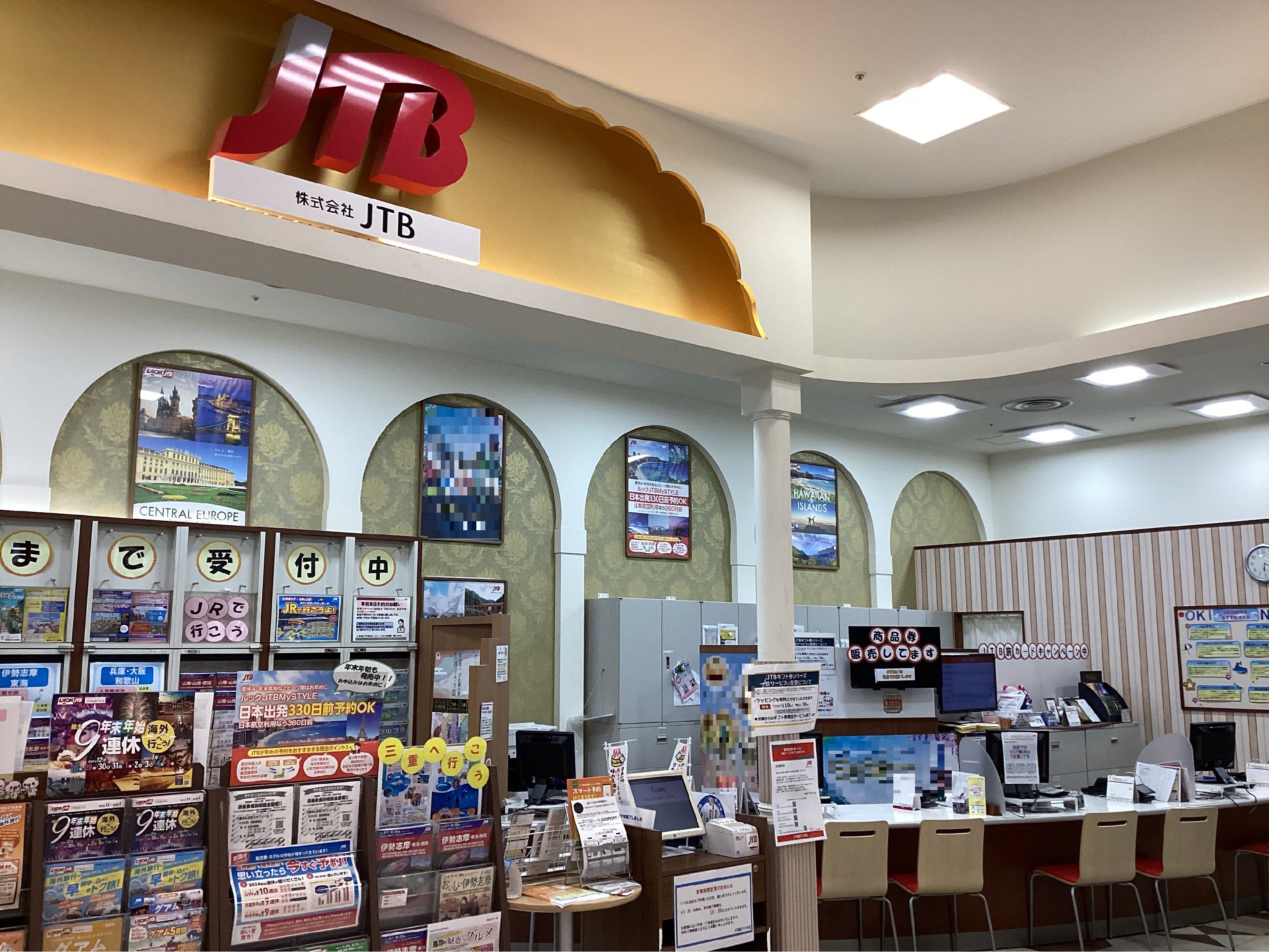 Images JTB 鳳アリオ店