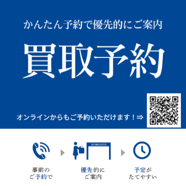 Images KOMEHYO（コメ兵）買取センターekimoなんば
