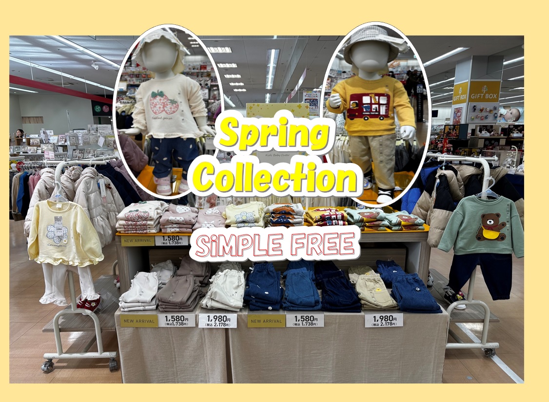 エイスクエア草津店｜ベビー用品・マタニティ用品のアカチャンホンポ