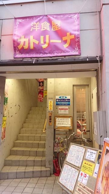 Images 洋食屋 カトリーナ