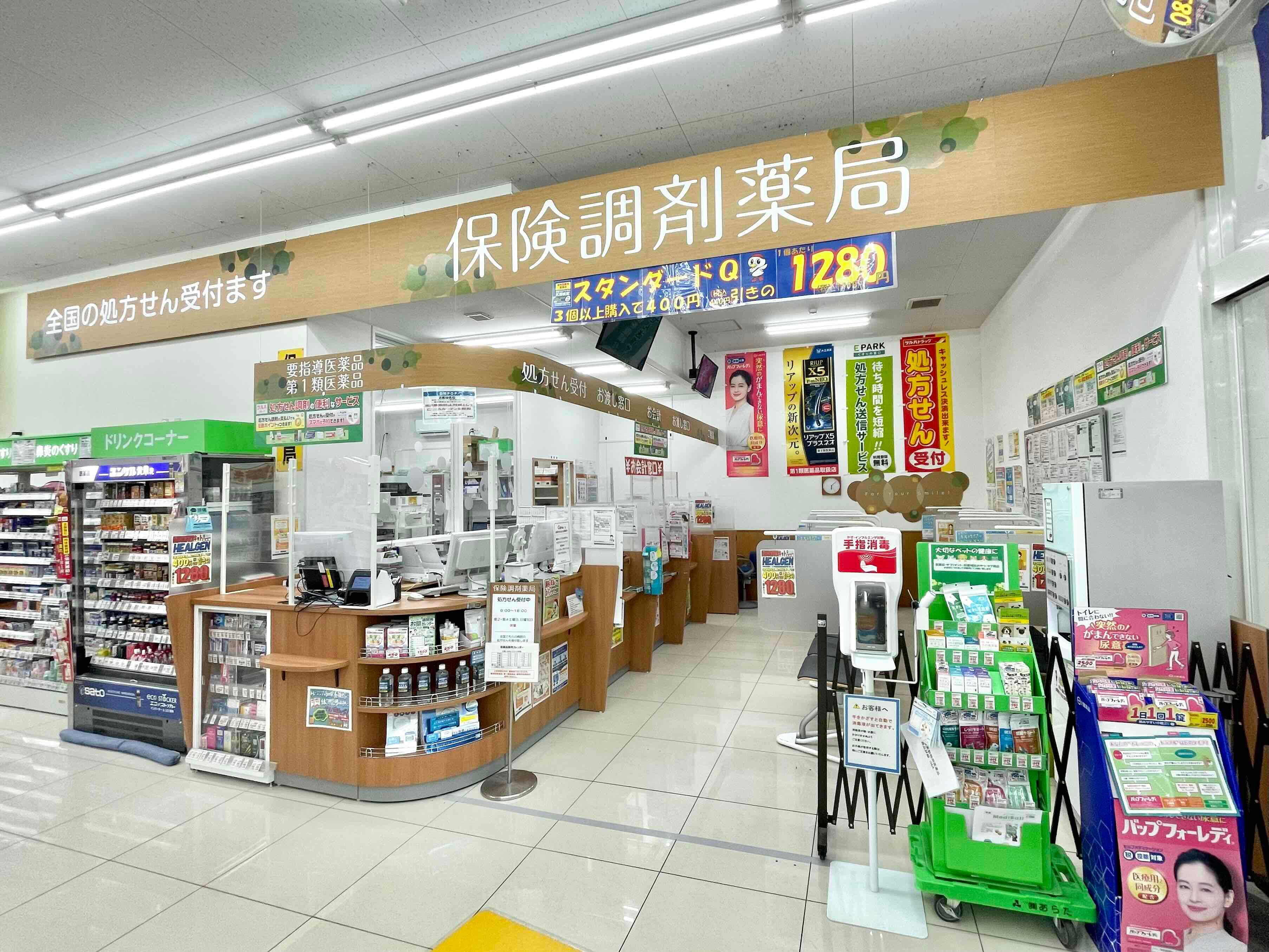 Images 調剤薬局ツルハドラッグ 気仙沼東新城店