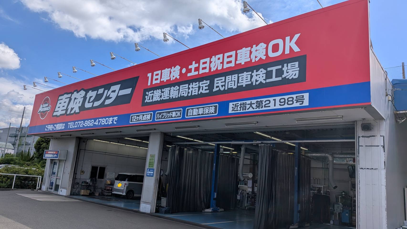 Images スーパーオートバックス 外環四条畷