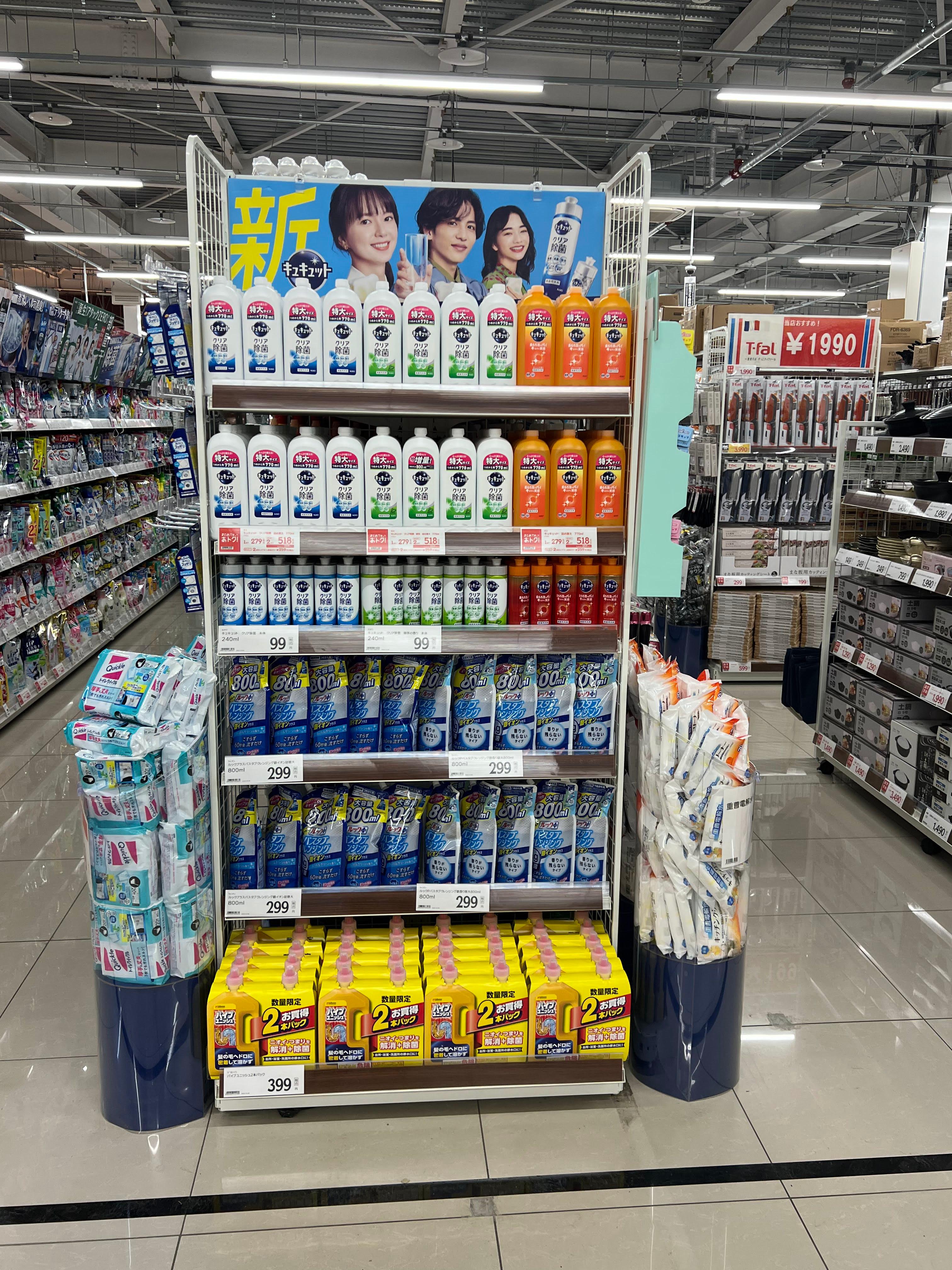 Images スーパーセンタートライアル釧路川端店