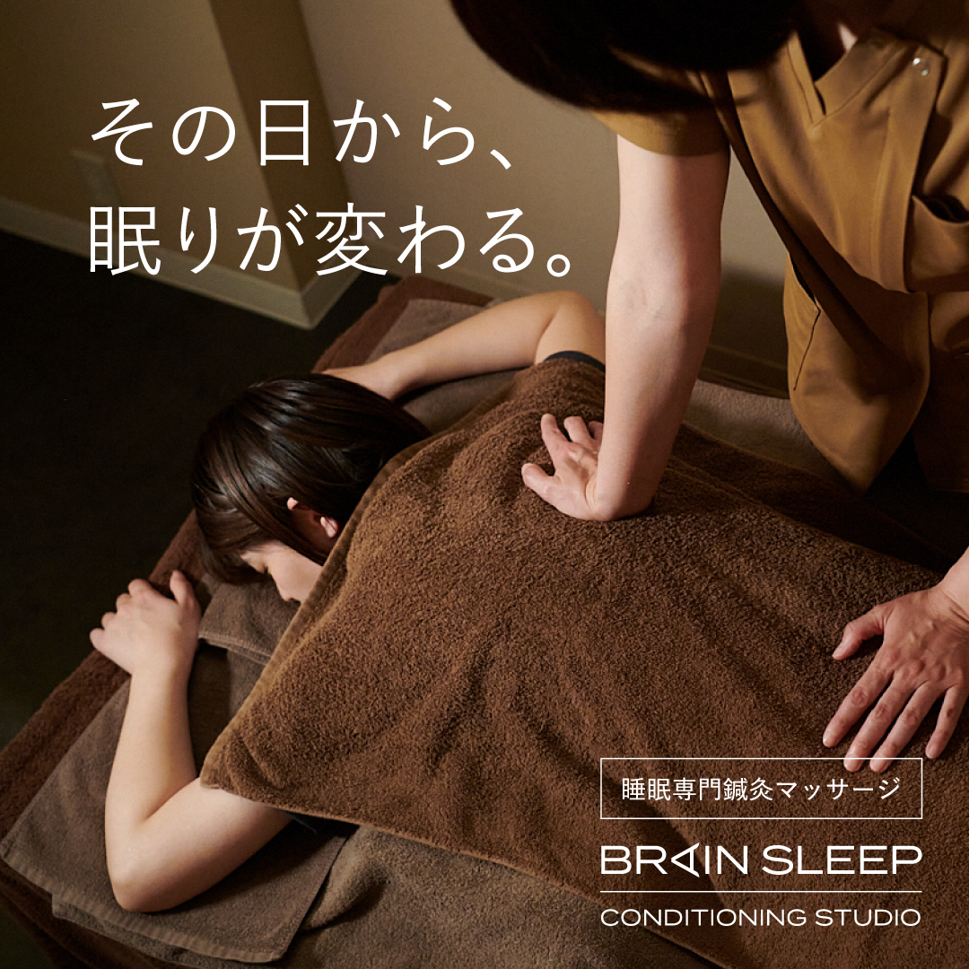 Images ブレインスリープ コンディショニングスタジオ 南青山店｜睡眠専門鍼灸院