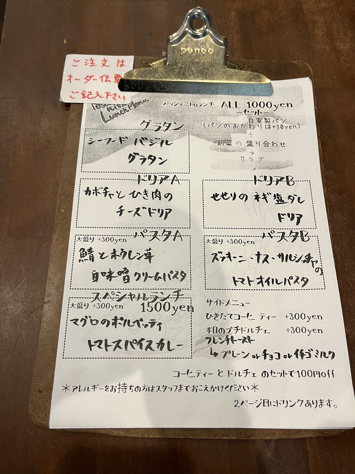 Images ペッシェ・ニトロ