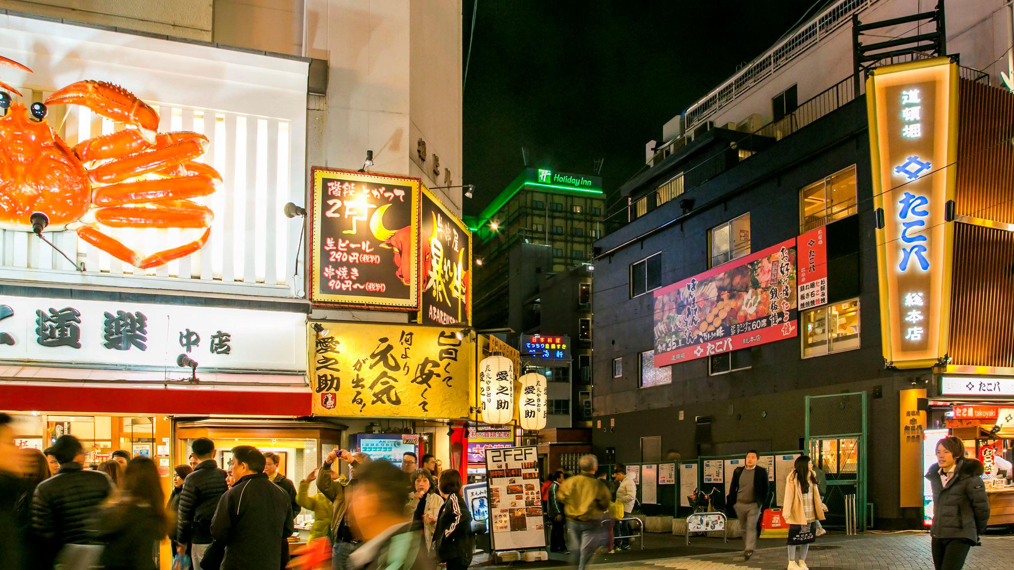 Holiday Inn Osaka Namba by IHG