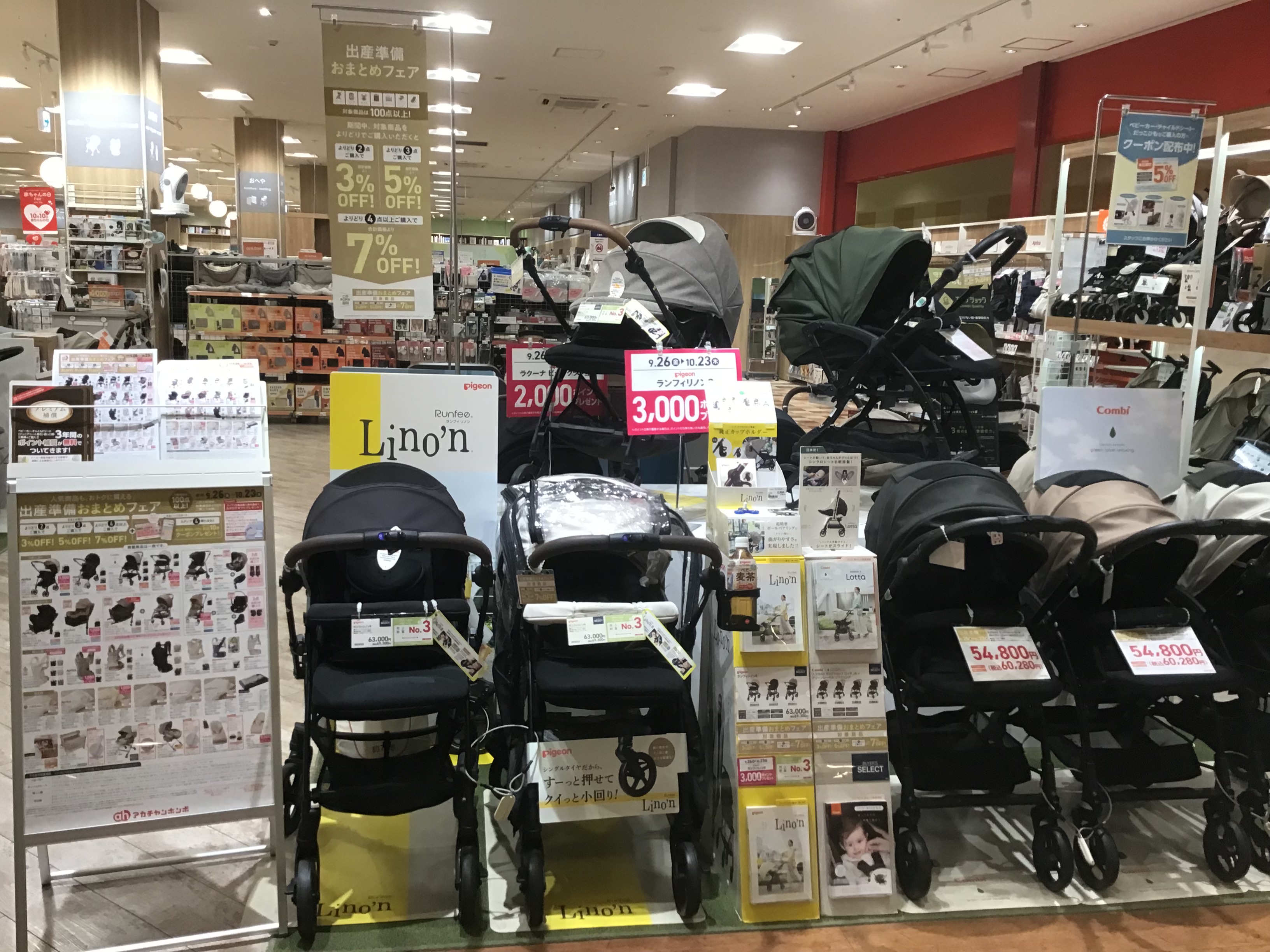 ららぽーと新三郷店｜ベビー用品・マタニティ用品のアカチャンホンポ 