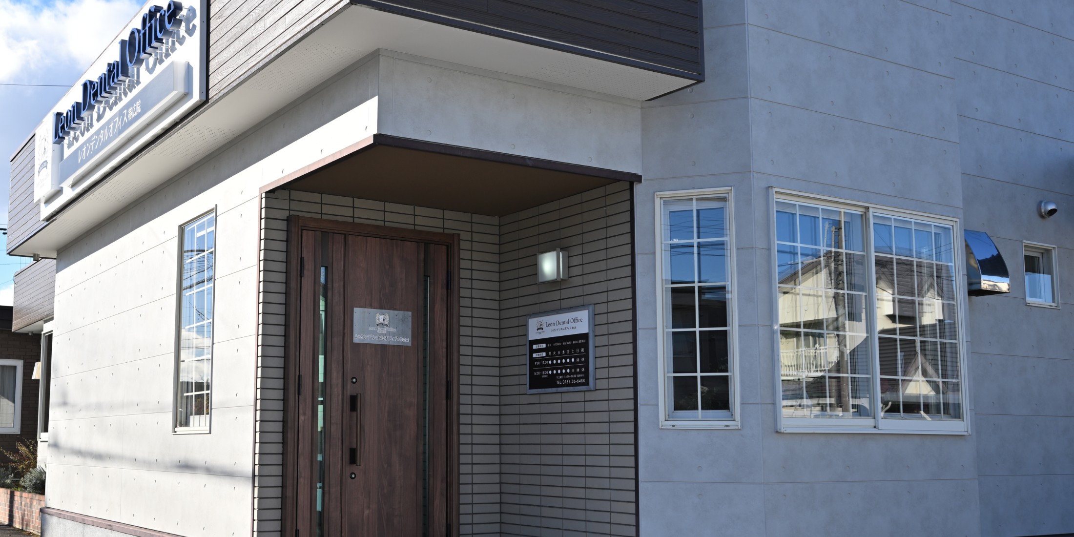 Images レオンデンタルオフィス帯広院
