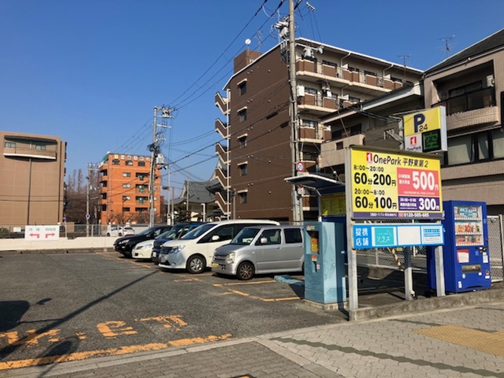 Images ONE PARK平野東第2