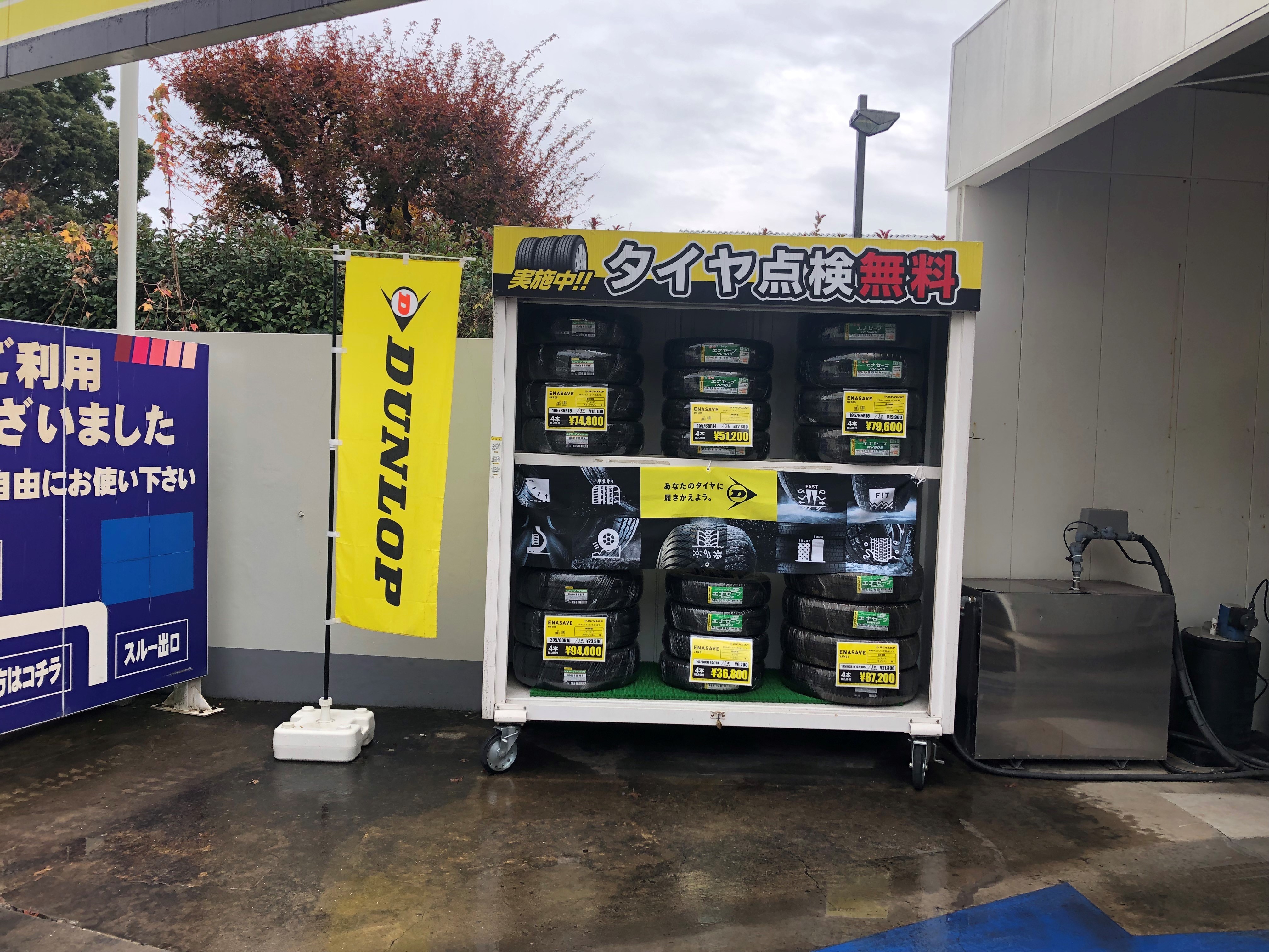 Images ENEOS Dr.Drive芦花公園店（ENEOSモビリニア）