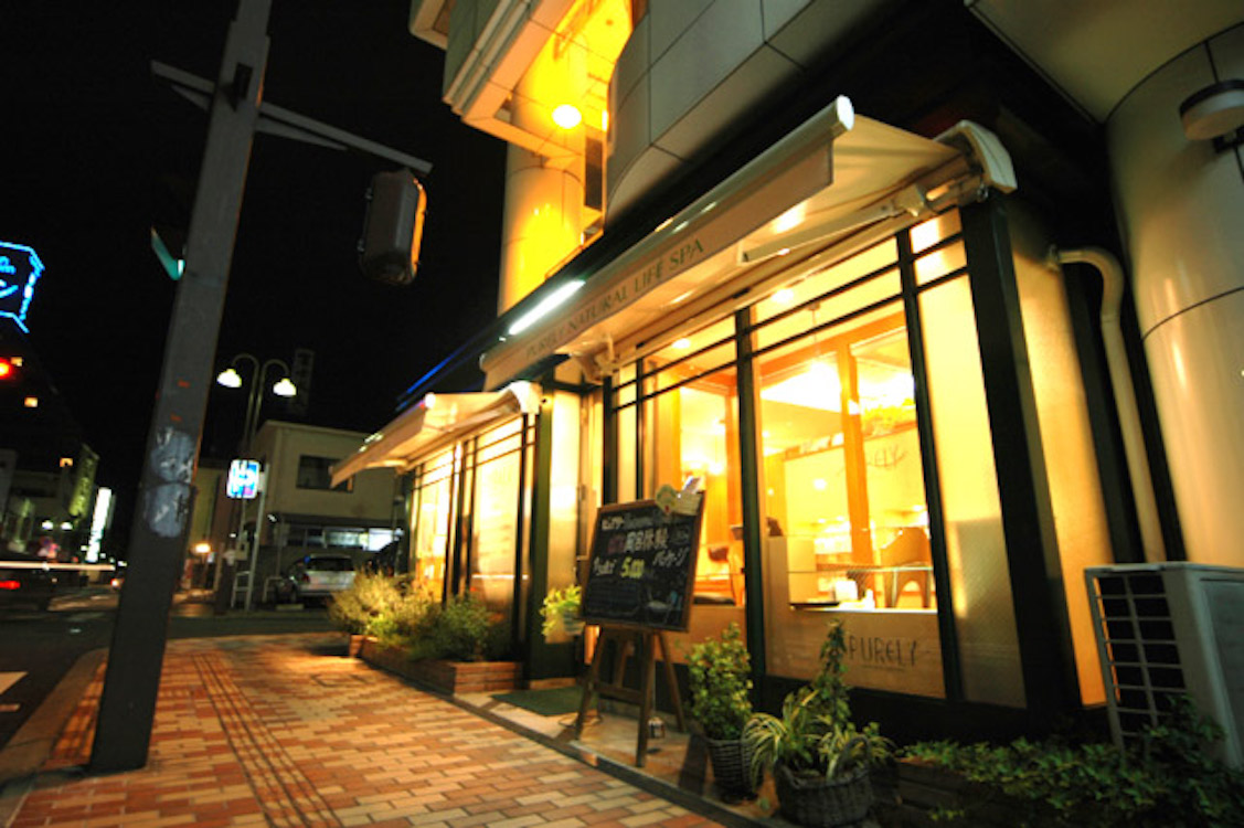Images ピュアリーナチュラルライフスパ甲府本店