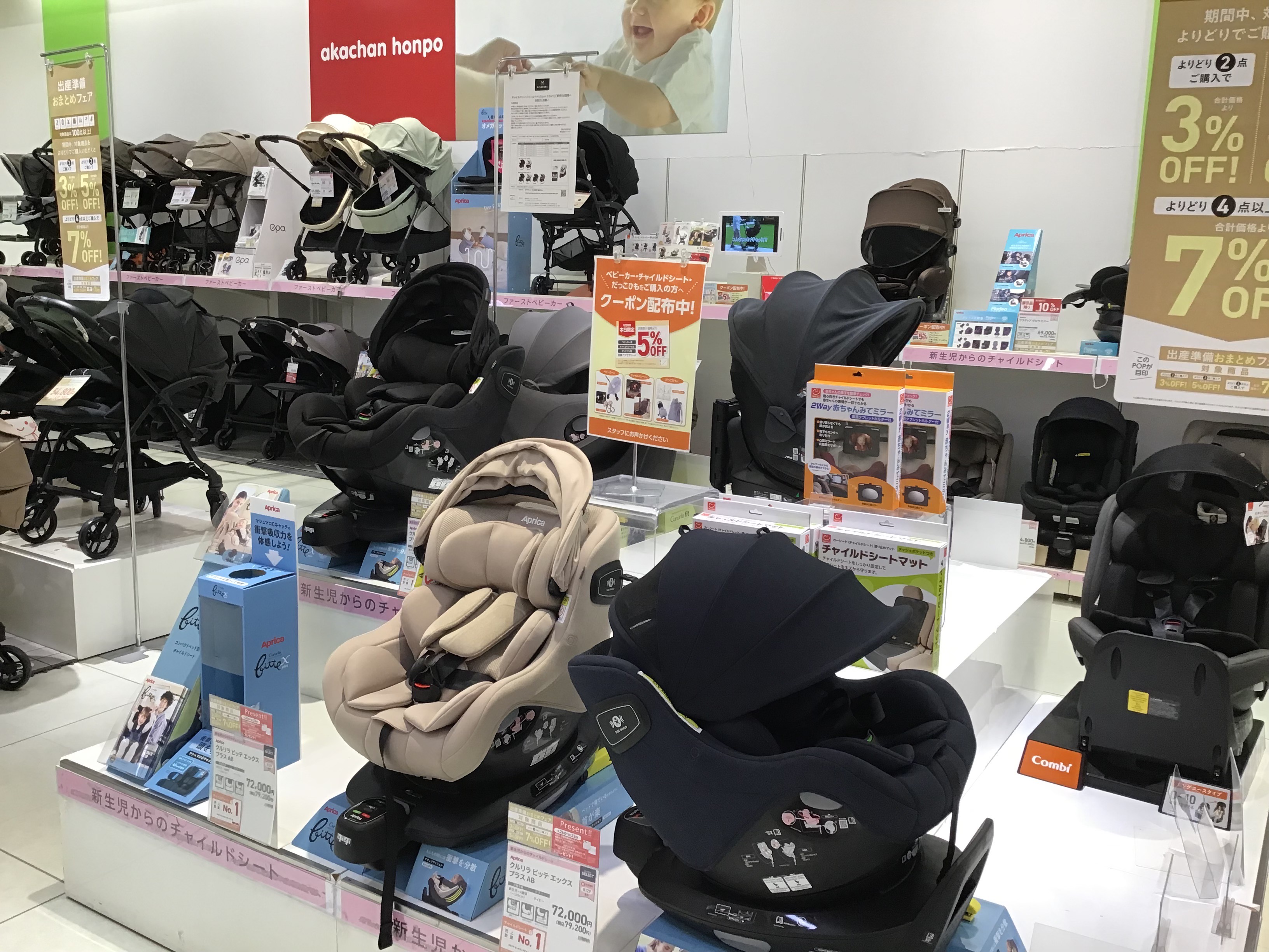 アリオ鷲宮店｜ベビー用品・マタニティ用品のアカチャンホンポ 