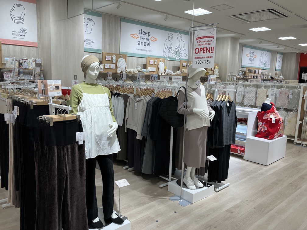 Images アカチャンホンポ MOMOテラス店