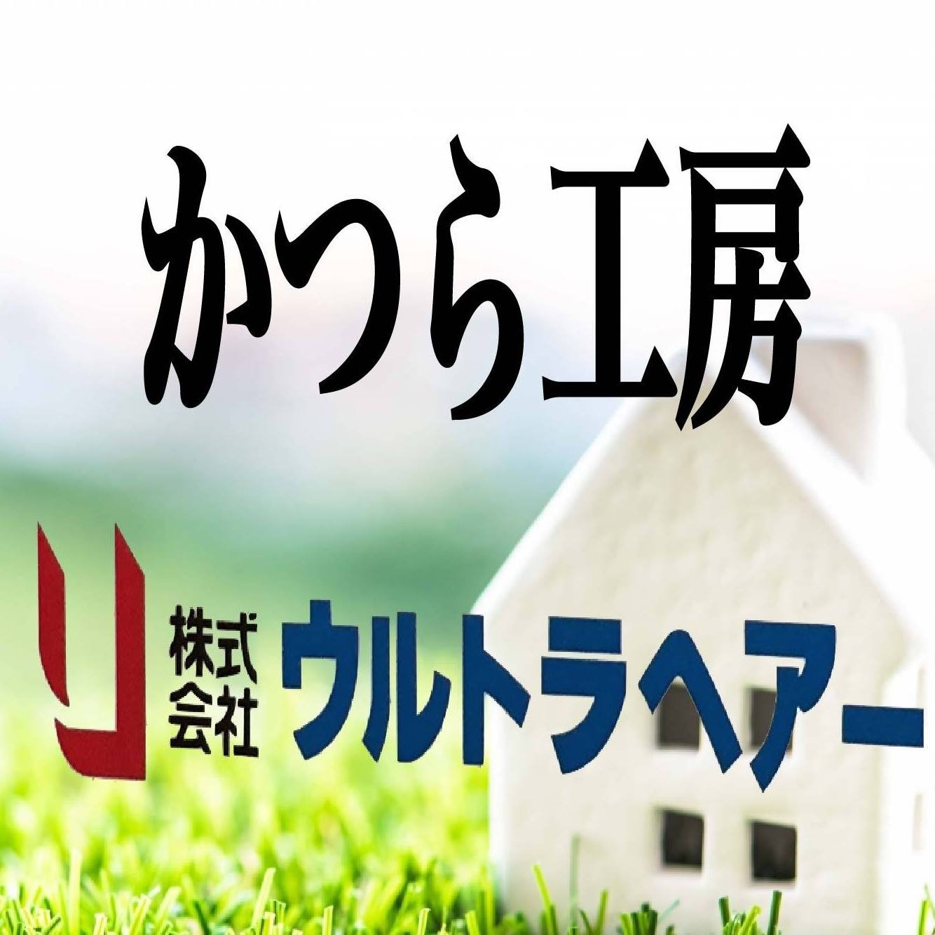 株式会社ウルトラヘアー Logo