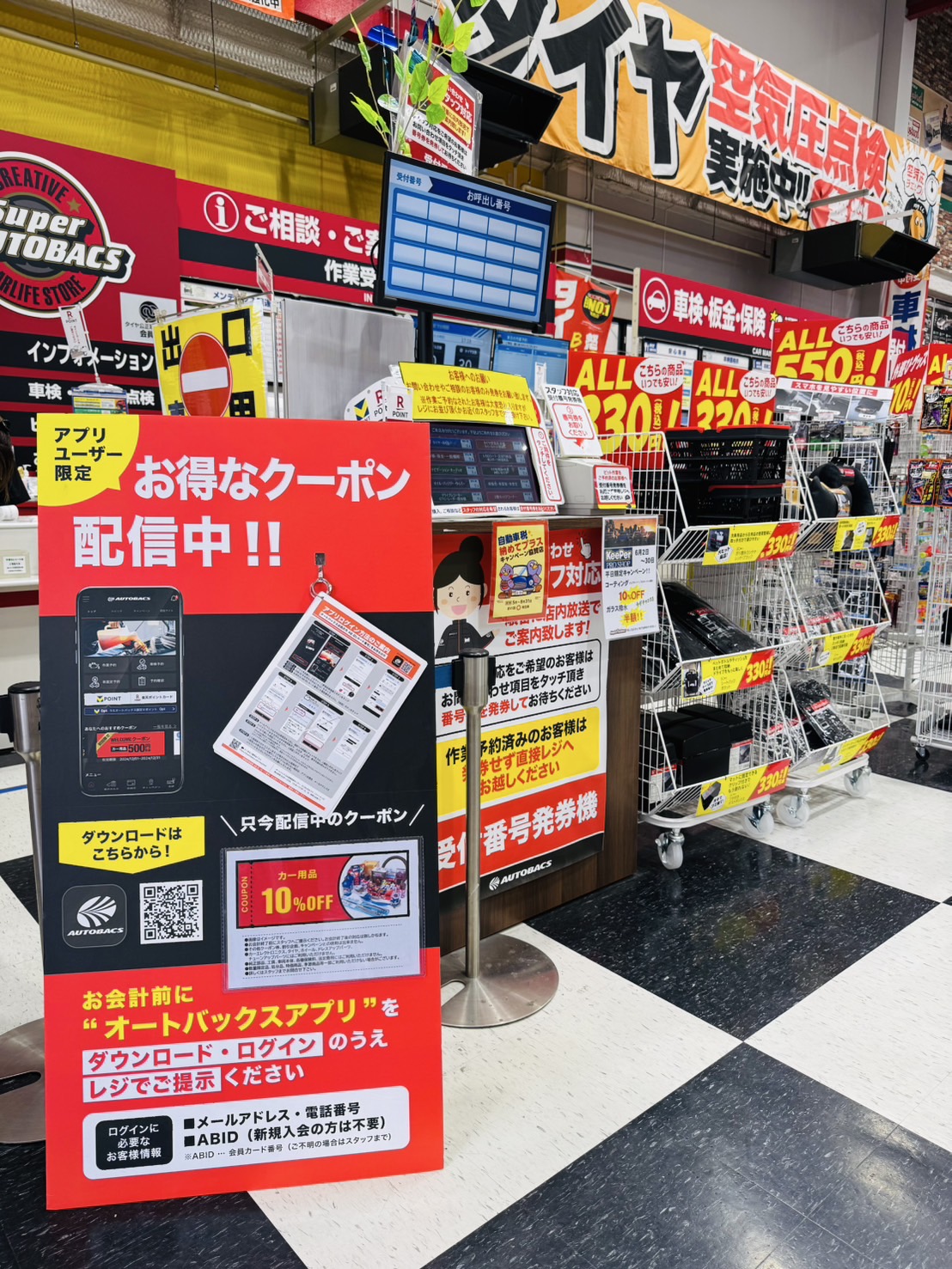 Images スーパーオートバックス熊谷