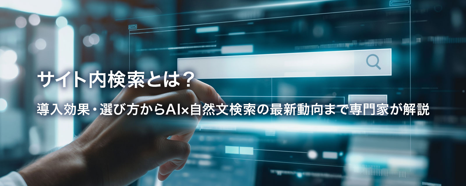 サイト内検索を表す画像