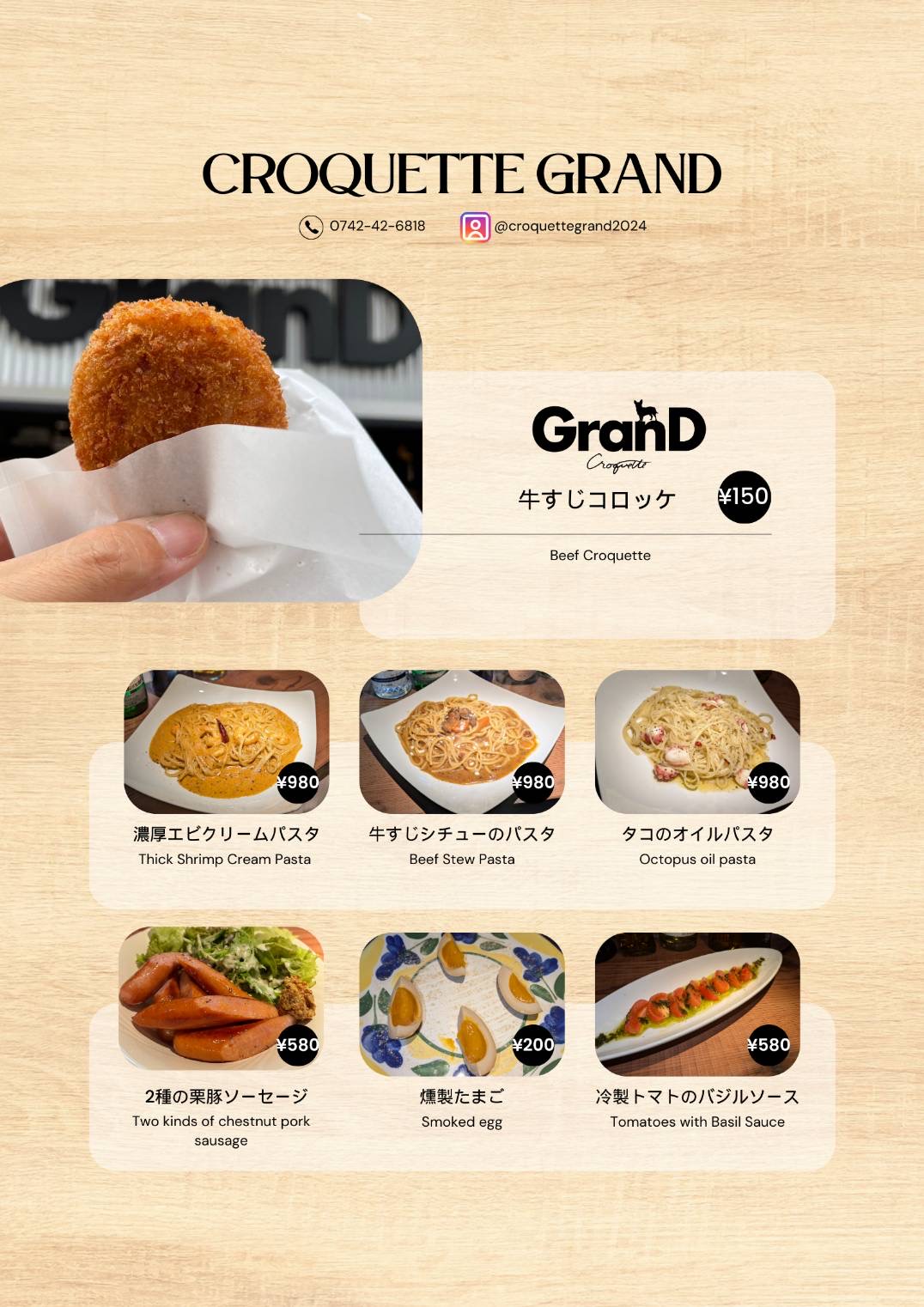 Images croquette grand クロケットグラン
