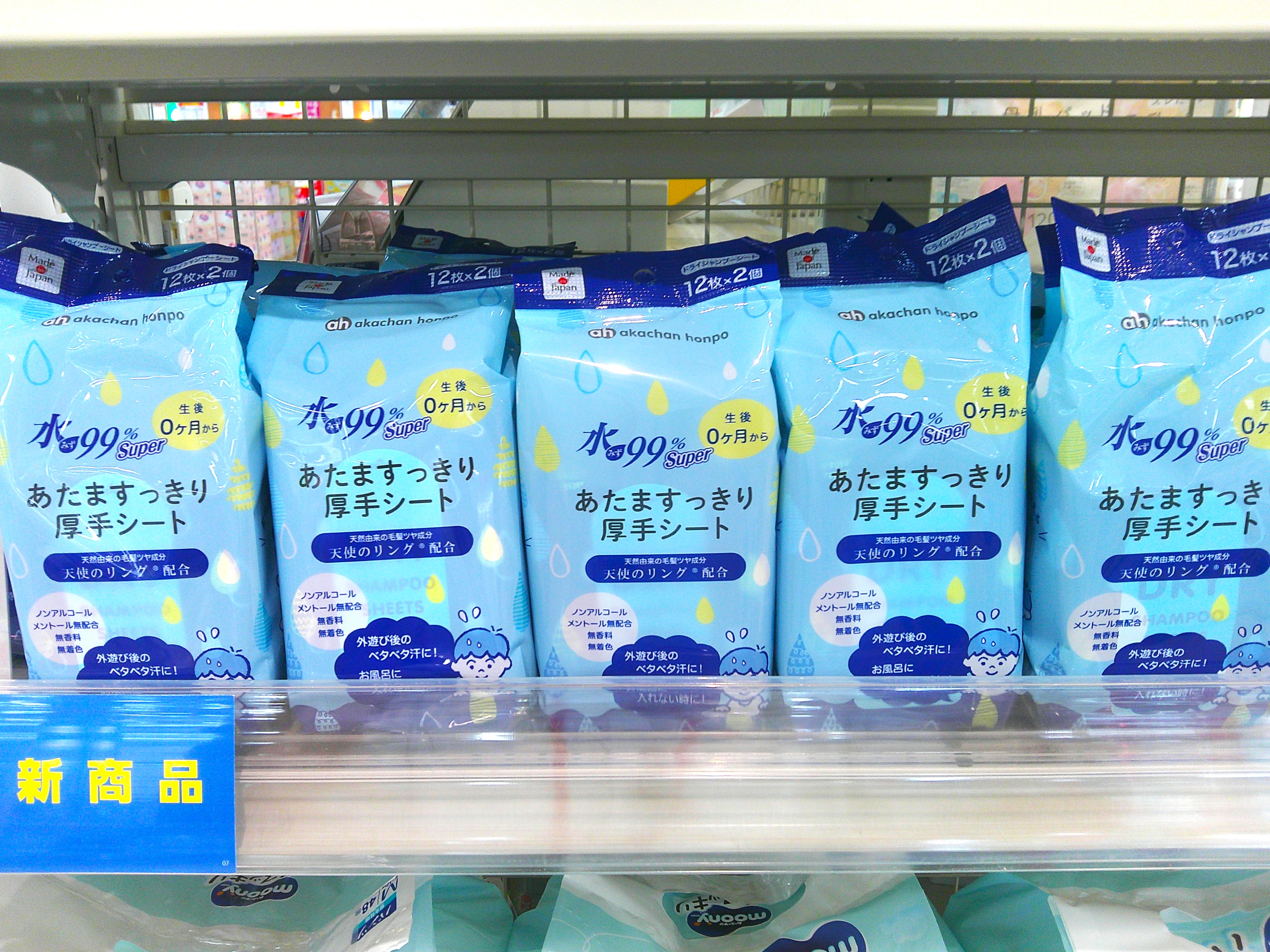 ゆめタウンみゆき店｜ベビー用品・マタニティ用品のアカチャンホンポ