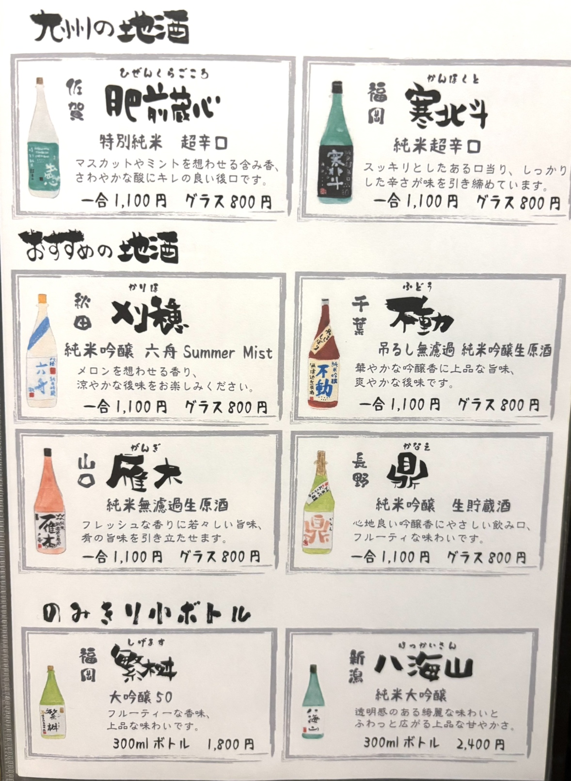 Images 酒と鉄板 ぴかいち 博多店