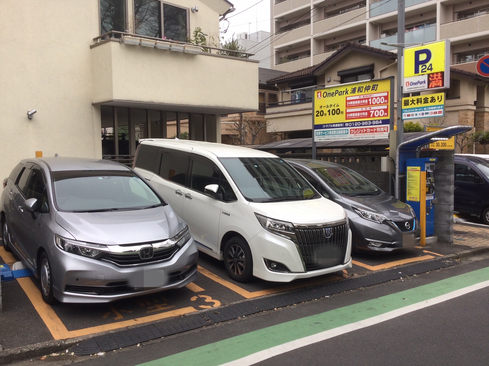 Images ONE PARK浦和仲町