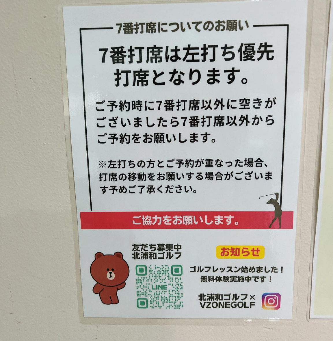 Images 北浦和ゴルフ