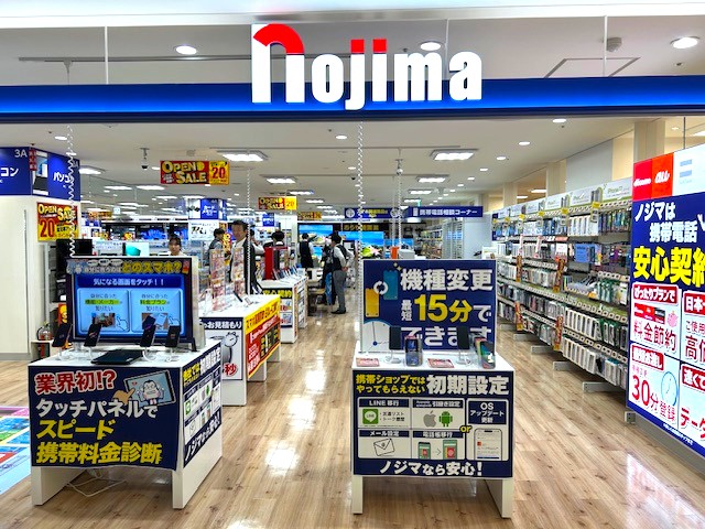 Images ノジマ リヴィンオズ大泉店