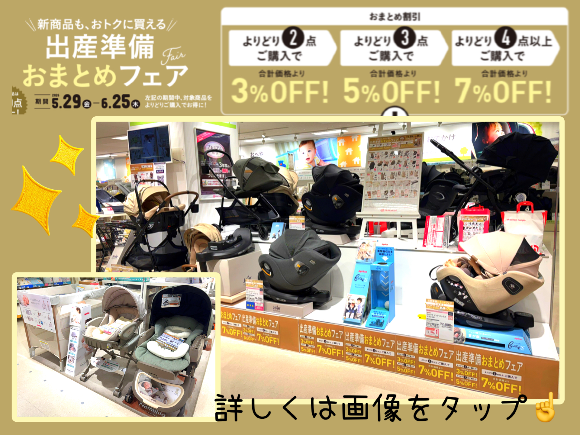 シーナシーナ青森店｜ベビー用品・マタニティ用品のアカチャンホンポ