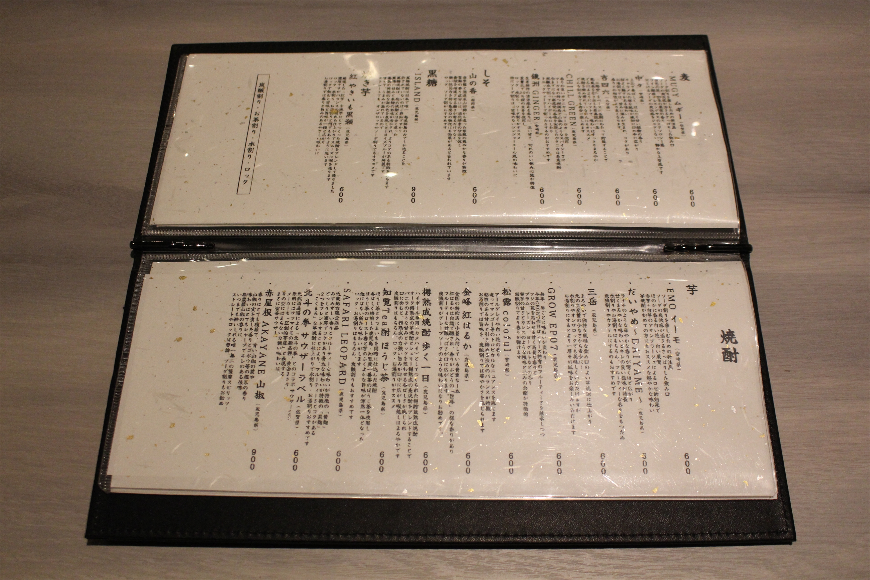 Images 羽衣のあしあと