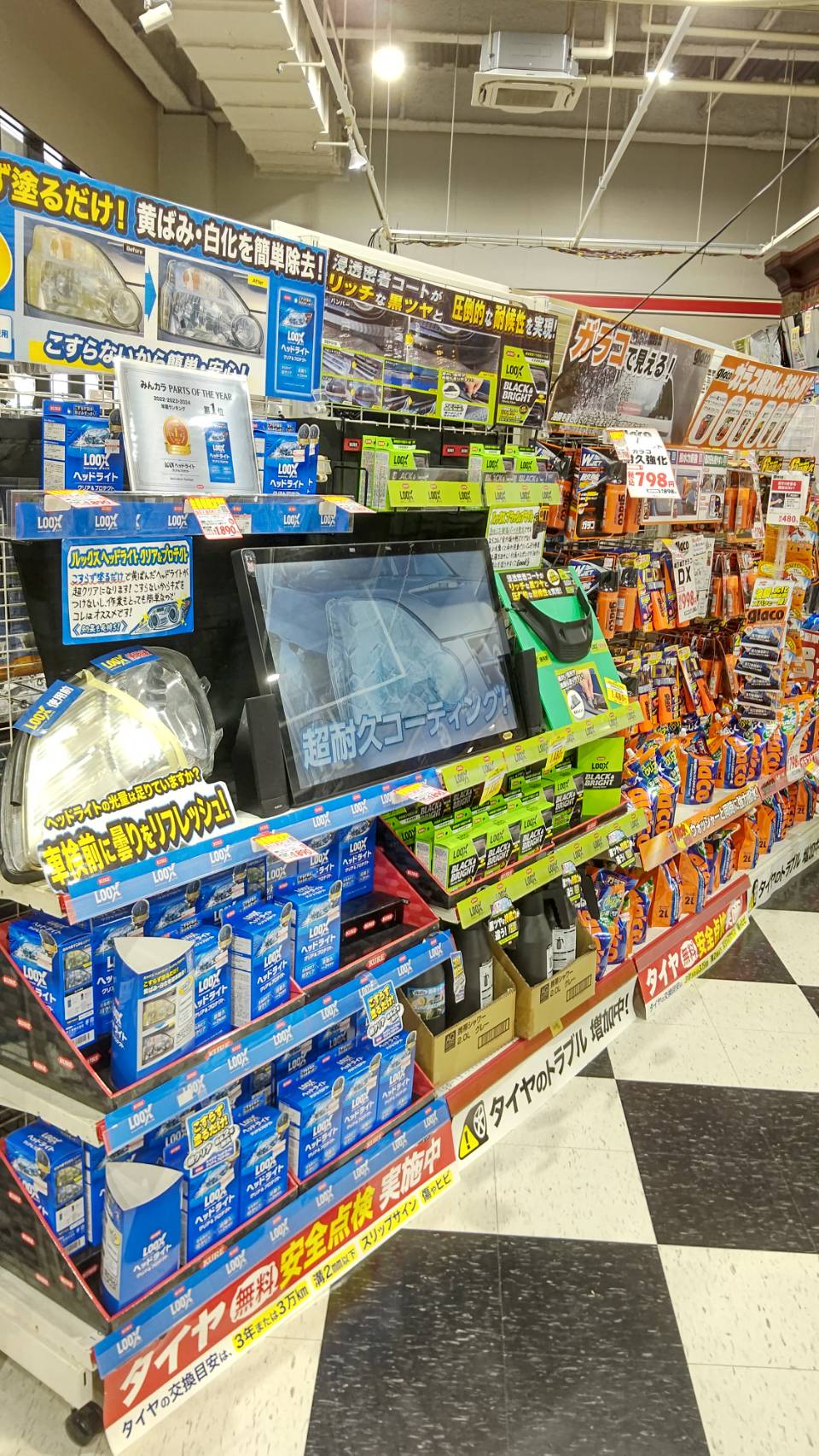 Images スーパーオートバックス 43道意